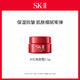 SK-II 大红瓶面霜护肤品滋润紧致 2.5g