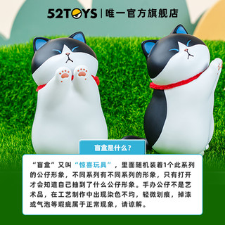 52TOYS 猫猫对掌系列盲盒潮玩手办周边心意礼物摆件