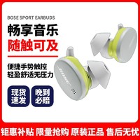 BOSE 博士 Sport Earbuds真无线蓝牙耳机小鲨运动跑步耳塞