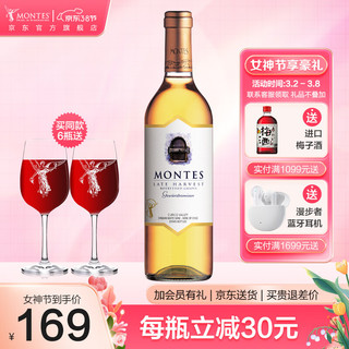 MONTES 蒙特斯 特拉密库里谷干型白葡萄酒 375ml