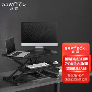 Brateck 北弧 站立办公电动升降电脑桌 台式笔记本学习办公桌 可移动折叠式工作台书桌 笔记本显示器支架台T51黑