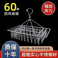 印象树 加粗不锈钢衣架防风多功能晾衣架多夹子内衣袜子晾晒架家用晒挂架