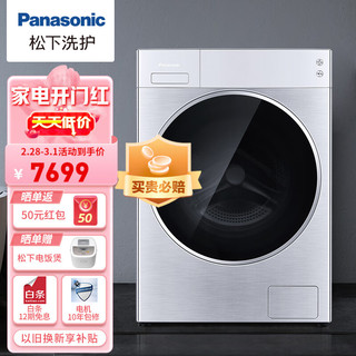 Panasonic 松下 轻奢L1系列 XQG100-L166 滚筒洗衣机 10kg 银色