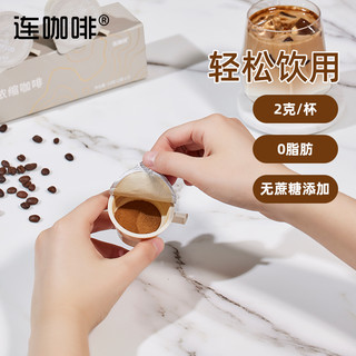 Coffee Box 连咖啡 每日鲜萃意式浓缩咖啡2g*7颗生酪芝士风味速溶黑咖啡粉拿铁