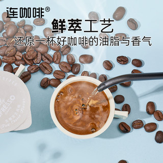 Coffee Box 连咖啡 每日鲜萃意式浓缩咖啡2g*7颗生酪芝士风味速溶黑咖啡粉拿铁