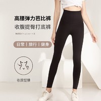 REGART 女士可收腹提臀高腰弹力九分芭比裤可外穿夏季氨纶