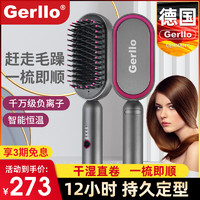 Gerllo 负离子直发梳家用造型电梳子神器不伤发干湿直卷二用夹板持久定型