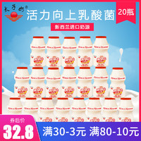 太子 奶乳酸菌饮料活力100ml减龄儿童ad钙酸牛奶饮品整箱20瓶包邮