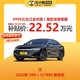 BYD 比亚迪 汉 2022款 DM-i 121KM 尊享型 新能源车车小蜂新车汽车买车订金