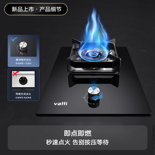 VATTI 华帝 液化气 燃气灶 家用嵌入式 台嵌两用 单灶头打火灶具 5.0kW底座可调节 JZY-i10098B