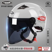 PLUS会员：YEMA 野马 电动摩托车头盔夏季 冷淡灰字母-茶色长镜 均码
