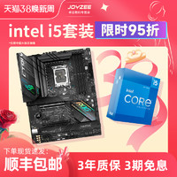 intel 英特尔 i5 12400F/12490F/13600K盒装搭华硕H610/B660 CPU主板套装