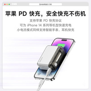 SHARGE 闪极 随行Mini 移动电源 10000mAh PD20W