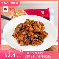 新雅 宫爆鸡丁2盒冷冻半成品食材私房菜速食宫保鸡丁酱方便速食菜