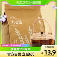 喜善花房 大麦茶原味浓香型200g袋烘焙泡茶叶除湿去油养生花草茶包