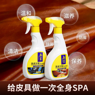 翰皇 真皮沙发泡沫清洁剂+真皮沙发美容保养液 500ml+500ml