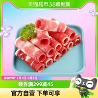 羊倌叔叔 精选原切雪花肥牛卷/片500g国产火锅食材