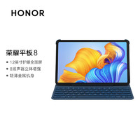 HONOR 荣耀 平板88+128GB WIFI版 曙光蓝 12英寸护眼全面屏 多屏协同办公影音娱乐网课学习平板电脑