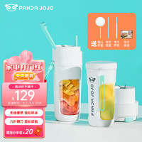 PANDA JOJO 果汁杯8叶刀头便携随行榨汁机小型