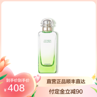 HERMÈS 爱马仕 空中花园香水淡香水EDT50ml