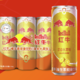  Red Bull 红牛 RedBull果味官方授权店维生素水果能量饮料325ml*6罐　