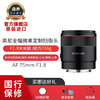 SAMYANG 森养光学 森养三阳三洋AF 75mm F1.8 AF 24-70mm F2.8自动对焦镜头索尼 75mm F1.8 FE卡口+UV+清洁套