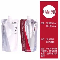 SHISEIDO 资生堂 日本直邮资生堂软化剂膏直发剂矫正柔顺免拉不伤发柔顺剂