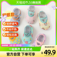 贝吻 儿童地板袜防滑款透气宝宝学步鞋室内婴儿袜套软底0173