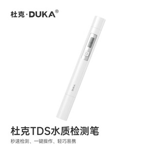 DUKA 杜克 TDS水质检测笔