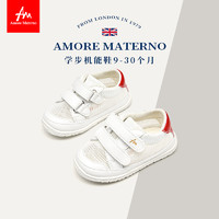 Amore Materno 爱慕·玛蒂诺 爱慕玛蒂诺宝宝学步鞋儿童步前鞋婴儿鞋