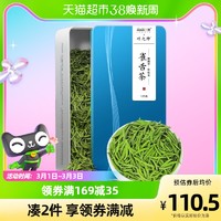 兰馨 雀舌新茶绿茶2022新茶叶自己喝特级毛尖茶贵州湄潭翠芽250g