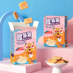 More,More 哆猫猫 牛乳饼干 100g