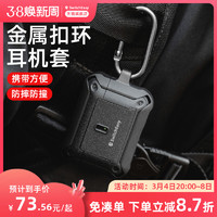 switcheasy适用2022新款苹果AirPodsPro2防摔耳机壳airpods Pro保护壳二代tpu耐刮pro1金属扣环户外防丢全包