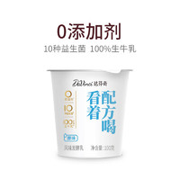 Davinci 达芬奇 原味净酸奶100g*3杯 低温酸奶10种益生菌 0添加剂 风味发酵乳