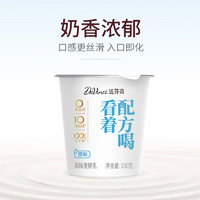 Davinci 达芬奇 原味净酸奶100g*3杯 低温酸奶10种益生菌 0添加剂 风味发酵乳