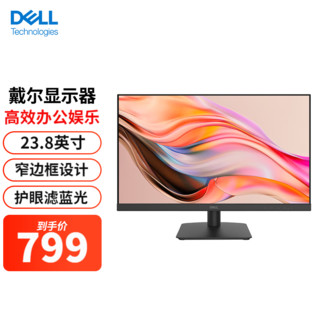 DELL 戴尔 P2419H 23.8英寸 IPS 显示器(1920×1080、60Hz、72%NTSC）