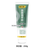 deli 得力 DA-BQ025 墙面修补膏 250g