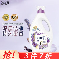 Downy 当妮 香氛洗衣液洁净柔顺二合一持久留香  淡紫薰香 1.9千克