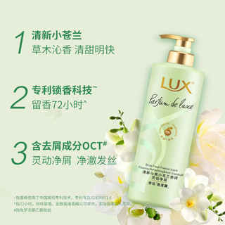 LUX 力士 精油香氛小苍兰洗护套装470g*2+100g*2