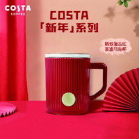 88VIP：咖世家咖啡 Costsa马克杯 355ml无茶滤及杯盖