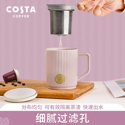 COSTA COFFEE 咖世家咖啡 Costsa马克杯 355ml无茶滤及杯盖