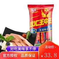 双汇 王中王火腿肠400g香肠煎烤肠泡面搭档玉米火腿肉肠食品旗舰店