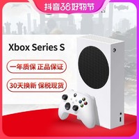 抖音超值购：Microsoft 微软 Xbox Series X/S次时代4K游戏机 日版 Series S