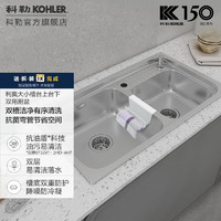 KOHLER 科勒 K-97329T-2HD-AKF 利奥抗油盾水槽 双槽