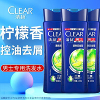 CLEAR 清扬 男士洗发水100g清爽控油三重净屑清洁留香便携装旅行装