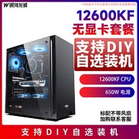 抖音超值购：GAINWARD 耕升 I5-12600KF/Z690M D4小雕/无显卡主机