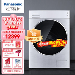 Panasonic 松下 XQG100-LD169 全自动滚筒洗衣机 10公斤