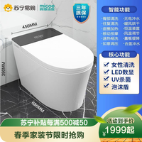 micoe 四季沐歌 智能马桶一体机双杆清洗多功能座便器全自动冲洗烘干地排虹吸式超漩式智能马桶
