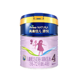 Friso 美素佳儿 源悦（Friso NATURA）儿童配方奶粉4段罐装800g*2