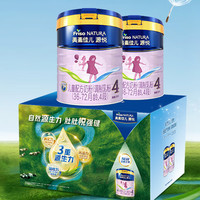 Friso 美素佳儿 源悦（Friso NATURA）儿童配方奶粉4段罐装800g*2